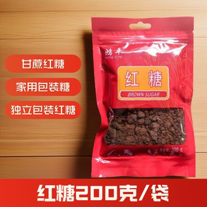 红糖200克独立小包装甘蔗红糖粉袋装200g食用红糖家用小包装
