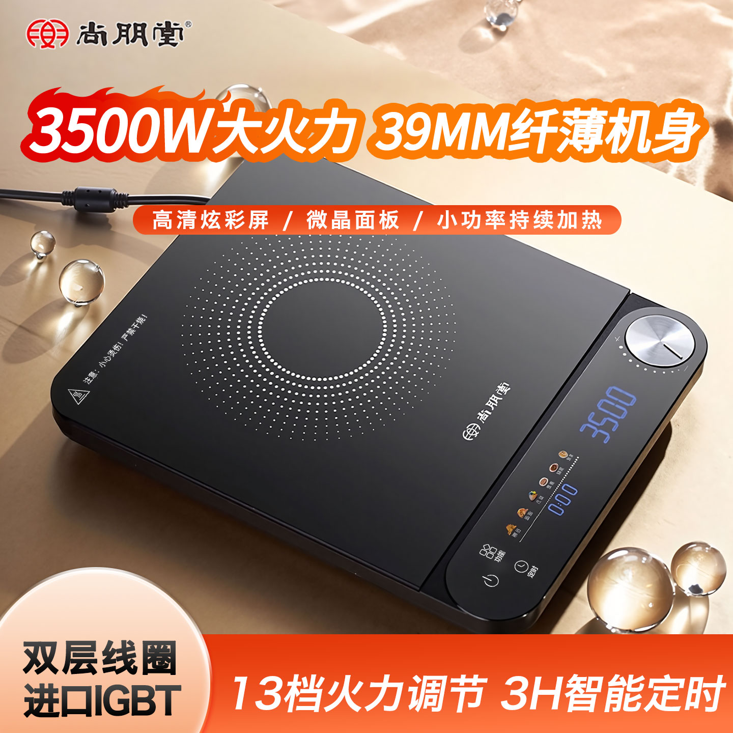 尚朋堂大功率电磁炉家用3500W爆炒菜智能电火锅炉猛火电磁灶台式