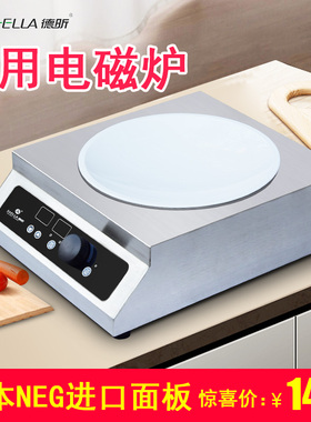 德昕TS-3502大火力商用凹面电磁炉3500W大功率爆炒菜台式电磁灶