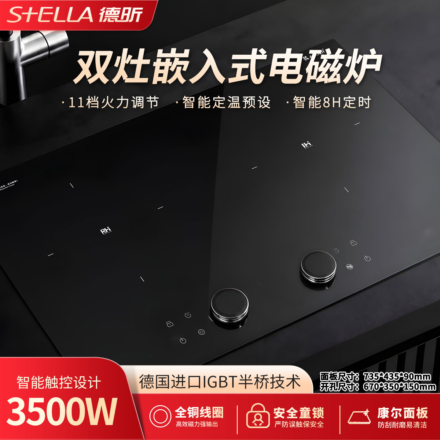 TS-35B10B嵌入式双头电磁炉大功率连续加热德国肖特电磁炉双灶