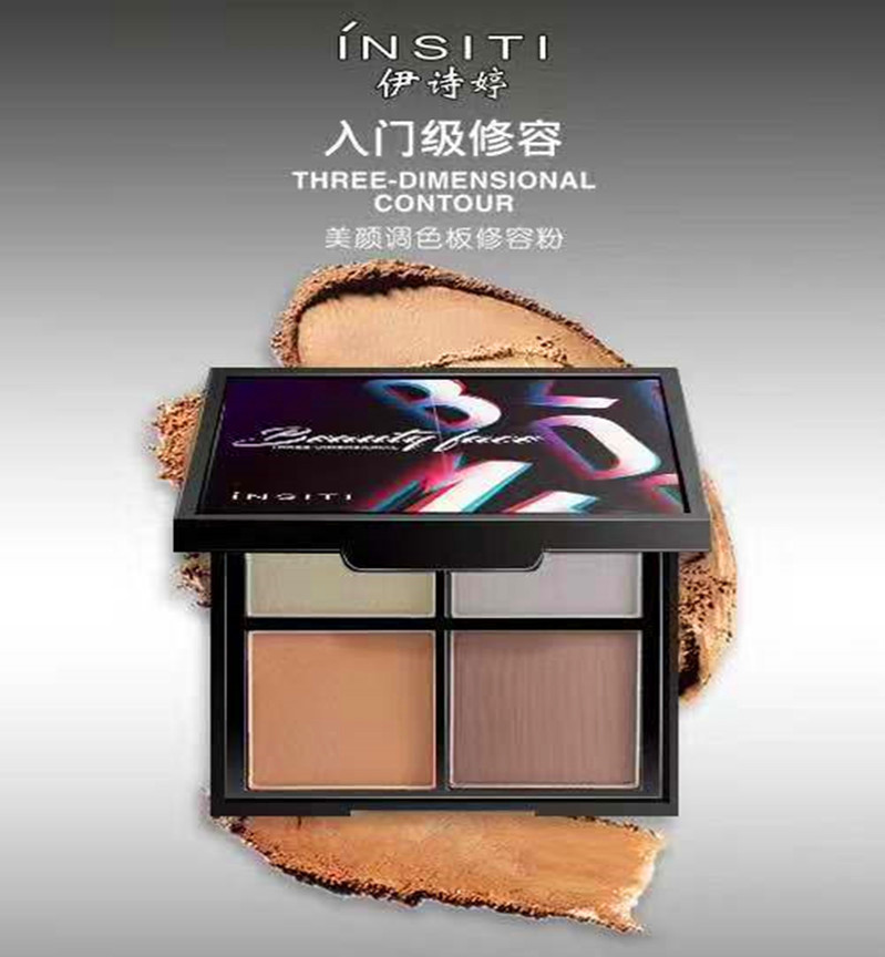 包邮伊诗婷美颜调色板修容粉高光提亮肤色过度腮红眼影暖棕调正品