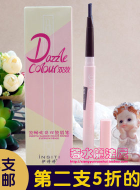 伊诗婷流畅炫彩褐色旋转免削眉笔