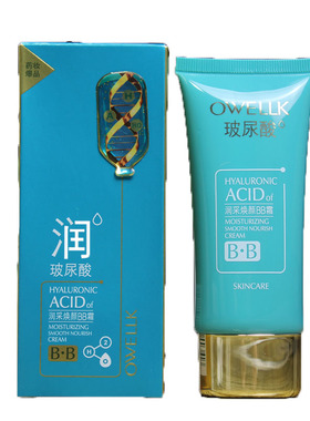 欧华蔻玻尿酸提亮肤色紧致bb霜