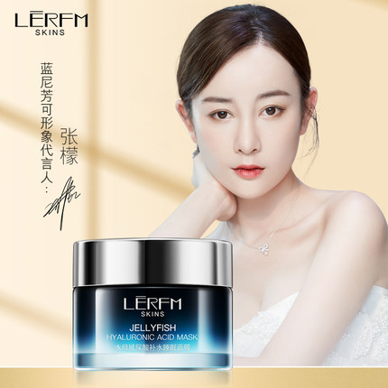 正品蓝尼芳可水母玻尿酸补水睡眠面膜收缩毛孔补水保湿滋养面膜