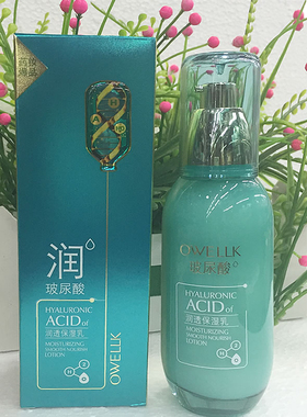 欧华蔻玻尿酸润透保湿乳补水保湿平衡油脂清爽滋润肌肤不油腻