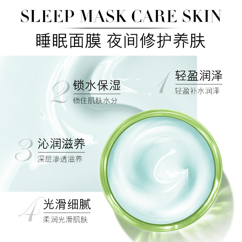 欧佩复活草夜间滋养睡眠面膜深层补水保湿滋润提亮肤色懒人免洗