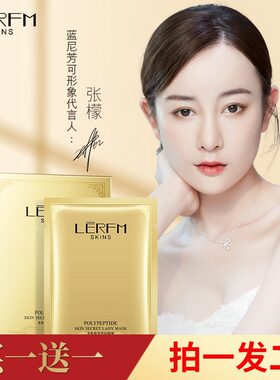 多肽肌密贵妇面膜补水保湿美提白亮肤色淡收斑缩毛孔祛痘女男正品