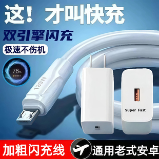 适用华为vivo荣耀OPPO小米红米闪充18W充电器加粗老式 数据线加粗闪充线闪充套装