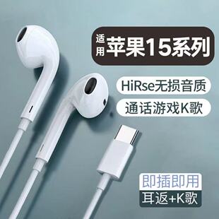 数字音频type-c接口耳机dac解码ipad有线iphone16苹果15pro17max