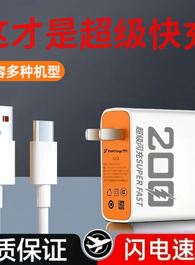 适用华为荣耀OPPOvivoX90iQOO9/10/11/13pro超级闪充全兼容充电器