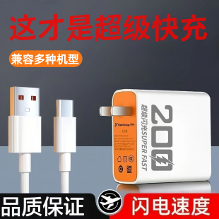 适用华为荣耀OPPOvivoX90iQOO9/10/11/13pro超级闪充全兼容充电器