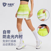 科里芙跑步运动半身短裙女透气速干休闲夏季 健身瑜伽网球百褶裙