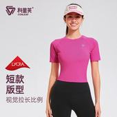 短袖 户外跑步健身衣透气2025春夏爆款 运动T恤速干短袖 科里芙短款