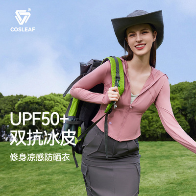 科里芙冰皮防晒衣女夏运动防紫外线连帽跑步修身户外跑步外套透气