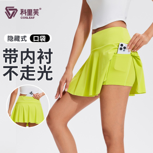 科里芙运动半身裙网球裙新款跑步训练健身裙高腰弹力透气瑜伽裙