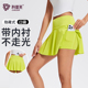 科里芙运动半身裙网球裙新款 跑步训练健身裙高腰弹力透气瑜伽裙