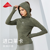 健身上衣女弹力透气连帽瑜伽服长袖 跑步训练透气普拉提气质运动服