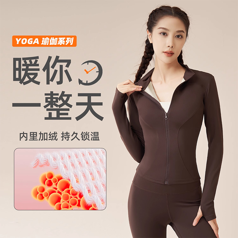 运动外套女秋冬季加绒加厚保暖专业跑步训练长袖夹克健身跑步上衣