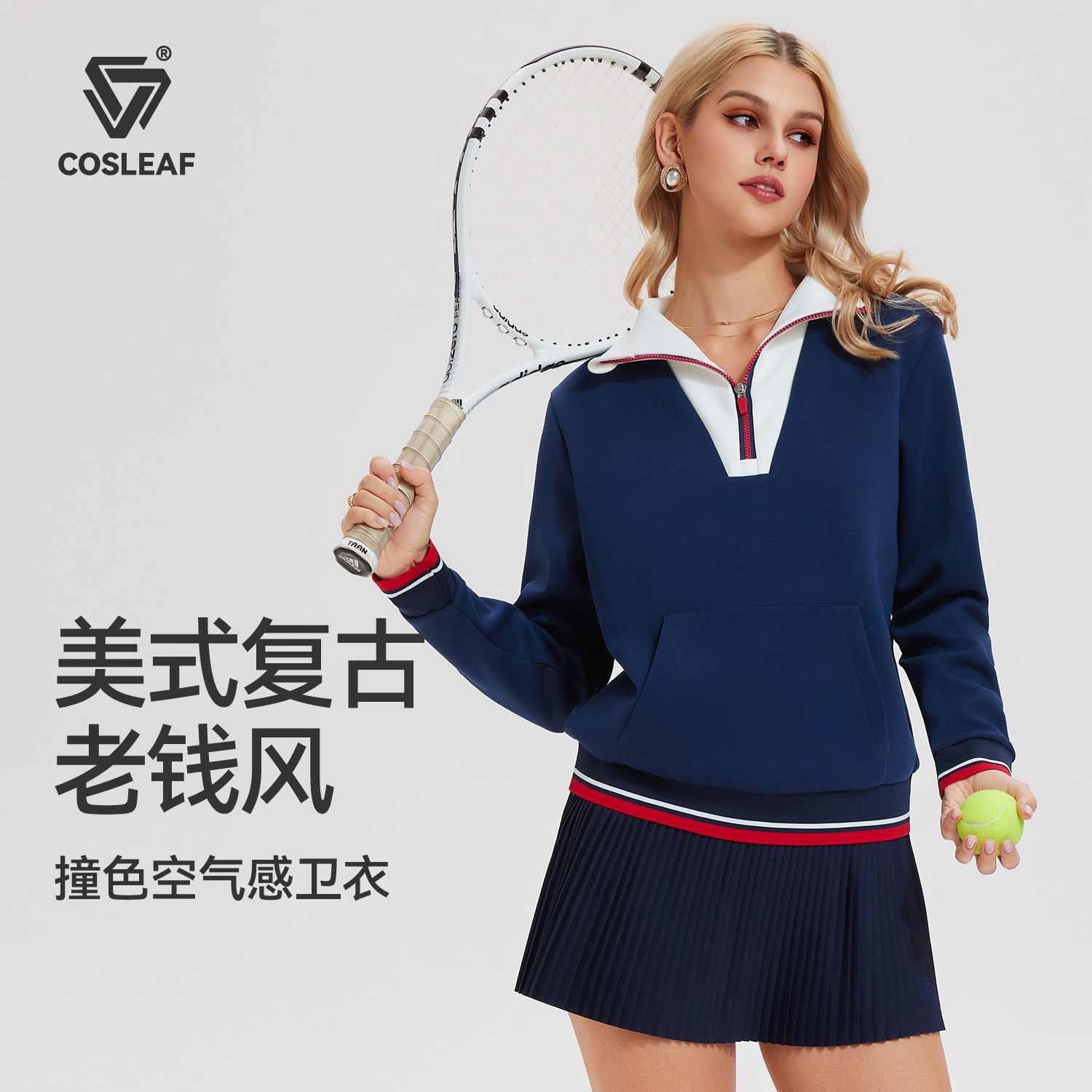 科里芙运动网球服上衣女新款复古老钱风秋冬季高尔夫服百搭卫衣,运动服/休闲服装,运动卫衣/套头衫,淘宝优惠券,粉丝福利购,淘宝优惠卷