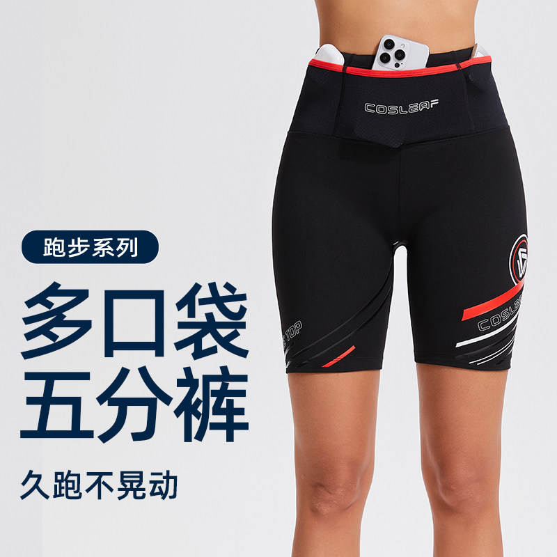 科里芙运动短裤户外专业训练紧身显瘦网球晨跑步健身五分裤男女款