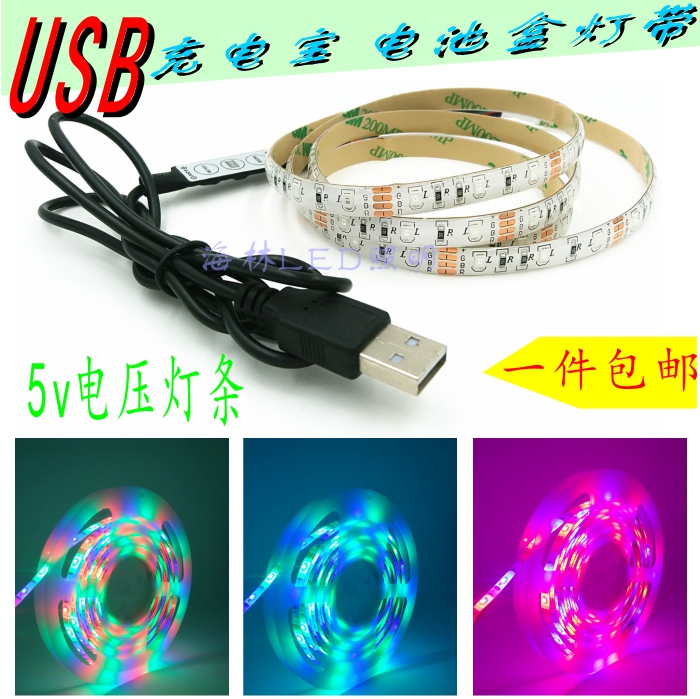 防水3528LED灯带USB电脑充电宝5V灯条跑马爆闪七彩变色电池灯条在类目 家装主材, 光源, LED光源, LED灯带中 - 来自Buy2taobao.com提供专业的淘宝代购服务