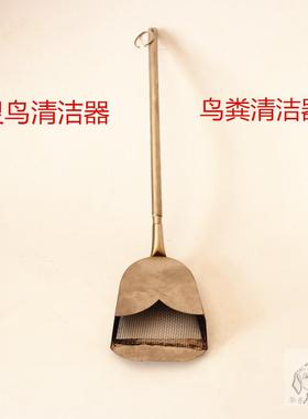 百灵鸟除粪铲子画眉百灵粪铲 除鸟粪工具 清理鸟粪养百灵专用工具