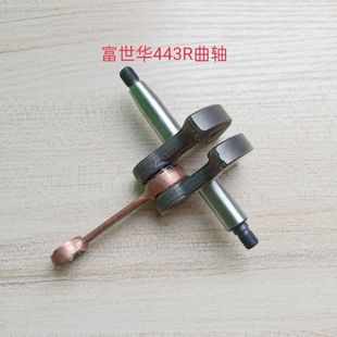 436R配件曲轴连杆 小松G45 G35 BC4310 3410割草机富世华443R
