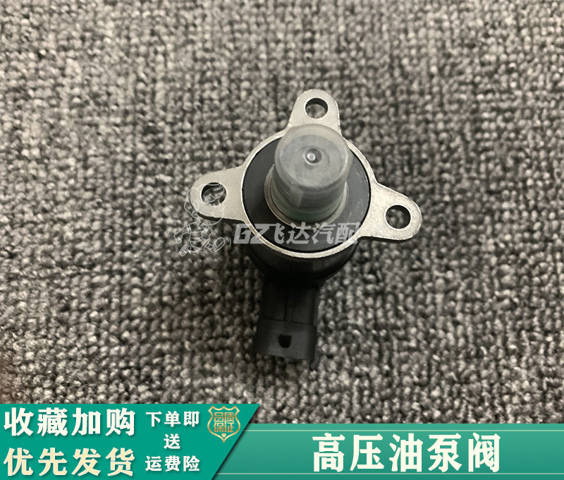 郑州东风锐琪皮卡ZD25高压油泵阀ZD30高压油泵传感器燃油计量单元