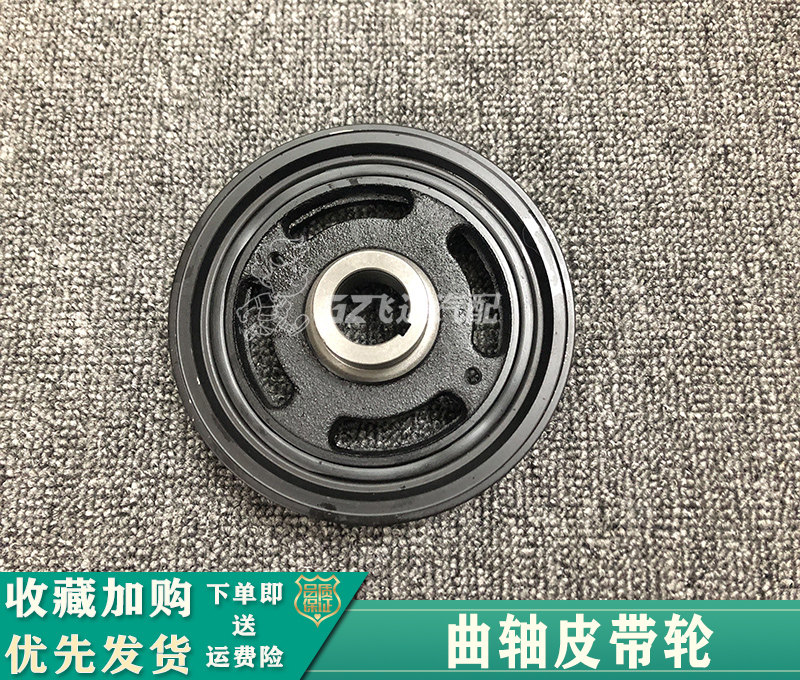 经典轩逸骐达颐达骊威逍客玛驰启辰D50R50NV200曲轴皮带盘皮带轮