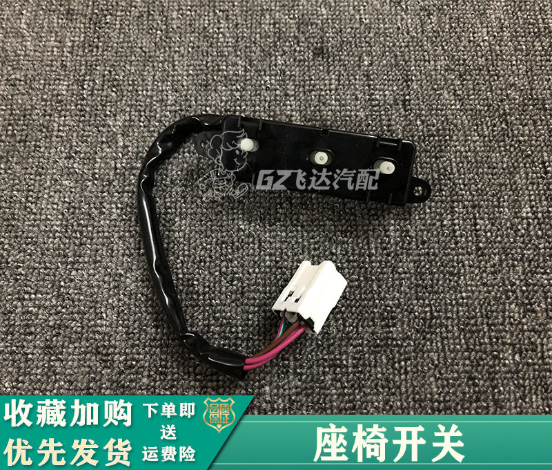 04-07年老天籁电动座椅开关08-12款新天籁前左右座椅调节器控制器