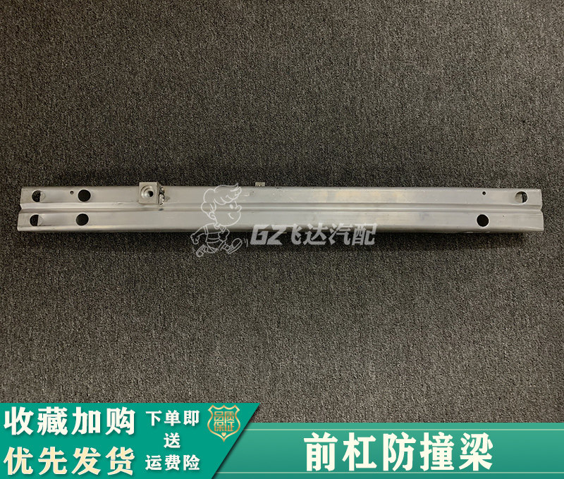 05-10款颐达骐达经典轩逸骊威前杠内骨前保加强件防撞梁内铁骨架