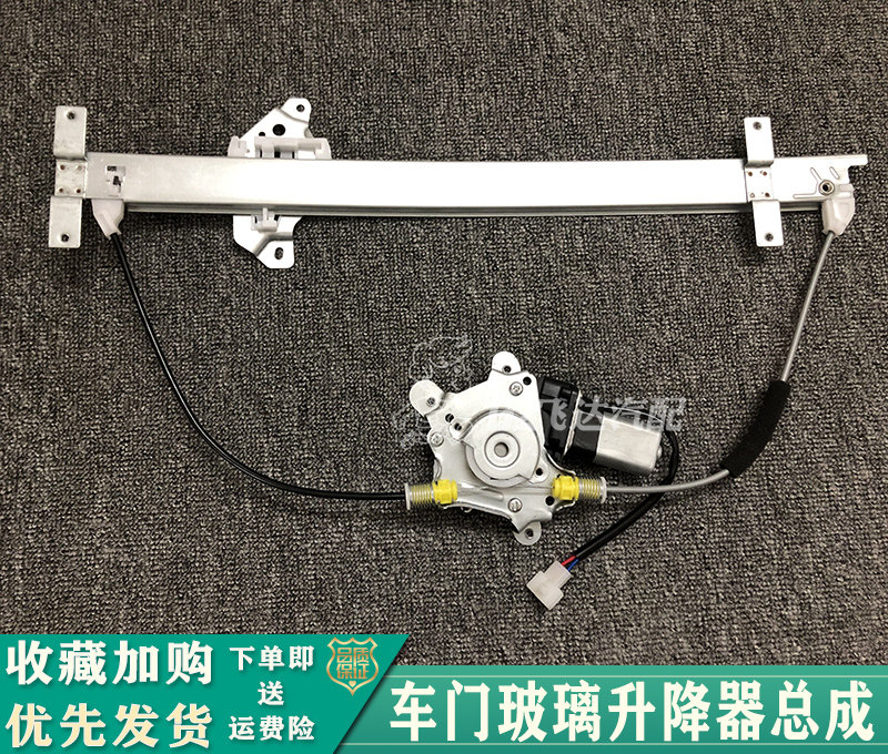 郑州东风帅客玻璃升降器总成帅客前后左右车门电动车窗升降器总成
