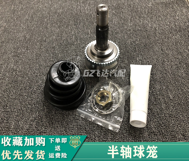 适配风神蓝鸟二三四代半轴外球笼老阳光2.0转向外球笼等速万向节