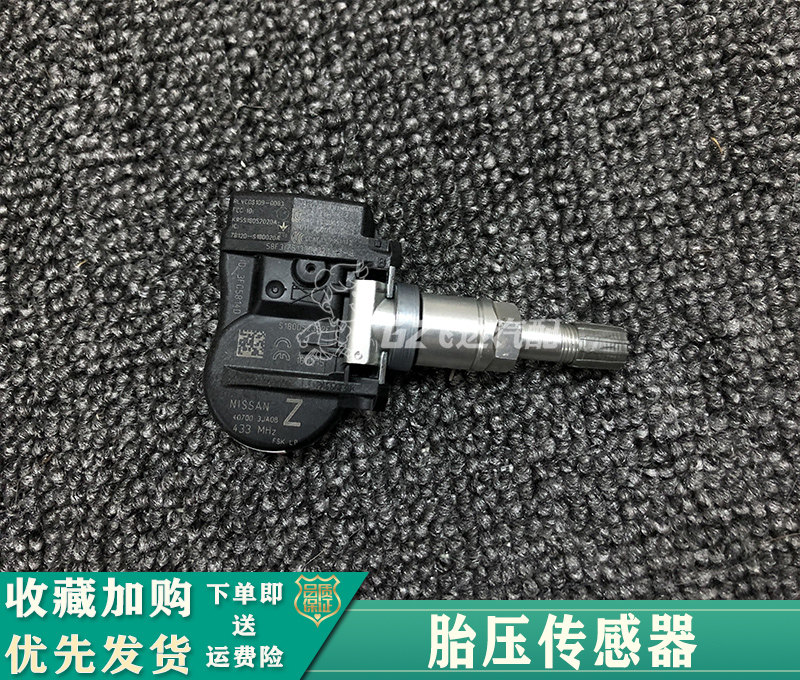 适用新奇骏新天籁新轩逸新逍客新骐达胎压传感器胎压监测器全新