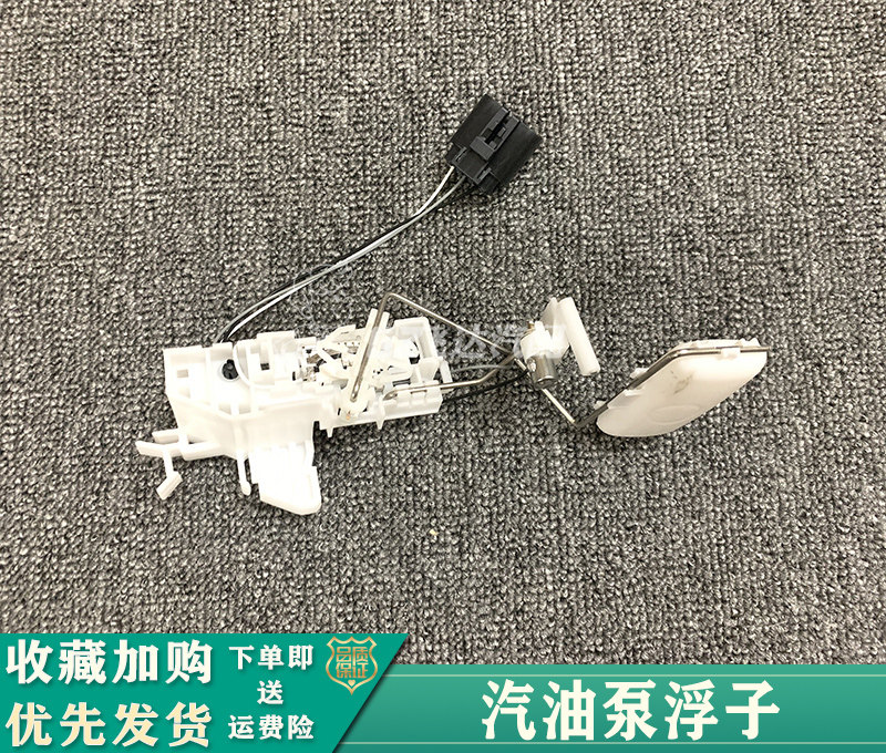 风神蓝鸟一二三四代油浮子蓝鸟U13油箱感应器汽油泵总成油浮子