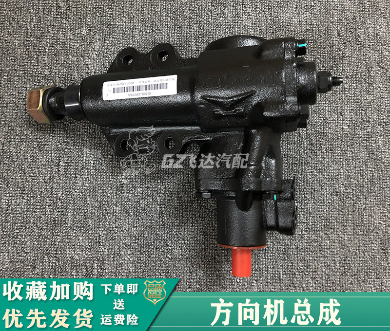 锐骐皮卡帕拉丁方向机总成转向机