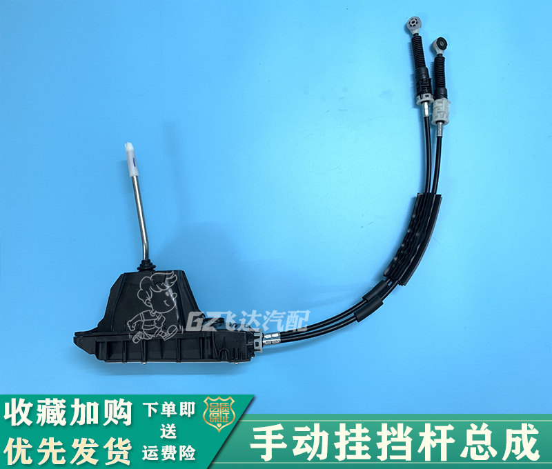 05-10款颐达骐达骊威轩逸1.6手动档挂档拉线总成挂档杆换挡杆总成
