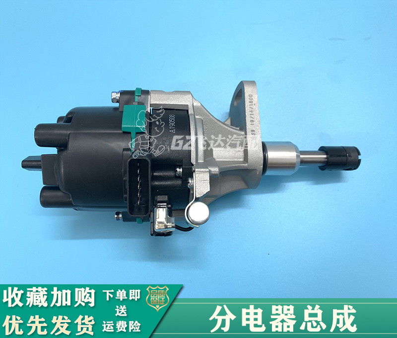 适配东风郑州锐骐皮卡D22分电器帕拉丁KA24分电器总成全新配件