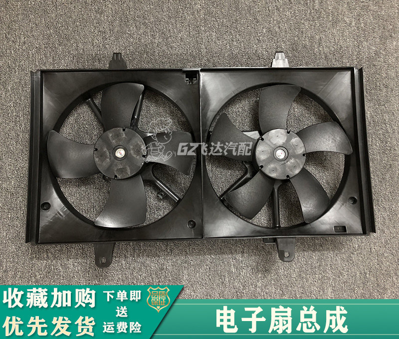 04-07年款天籁电子扇总成水箱