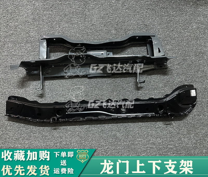 适配郑州配件NV200水箱上横梁龙门上支架龙门支架水箱框下横梁