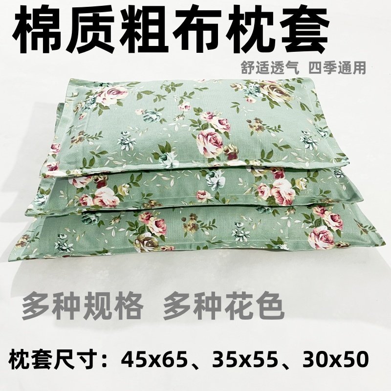 枕套皮成人儿童四季通用棉质粗布