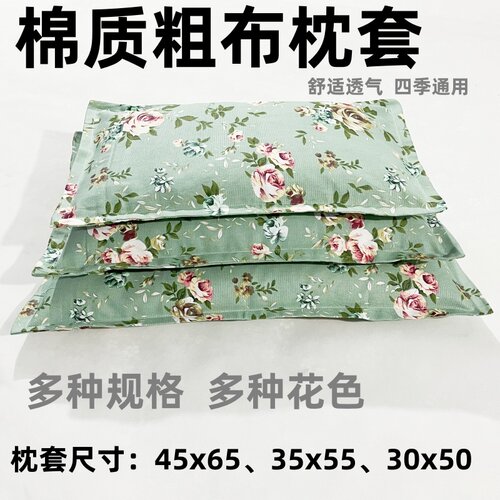 枕套皮成人儿童四季通用棉质粗布