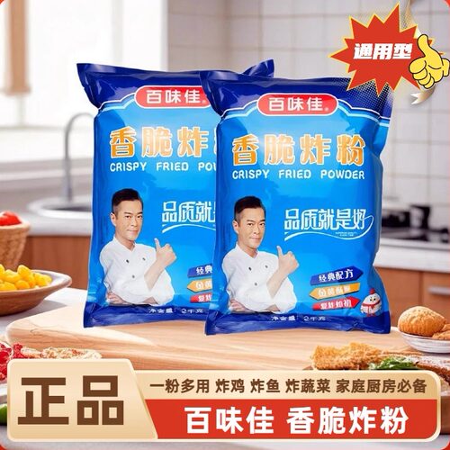 百味佳香脆炸粉酥脆炸粉小酥肉粉