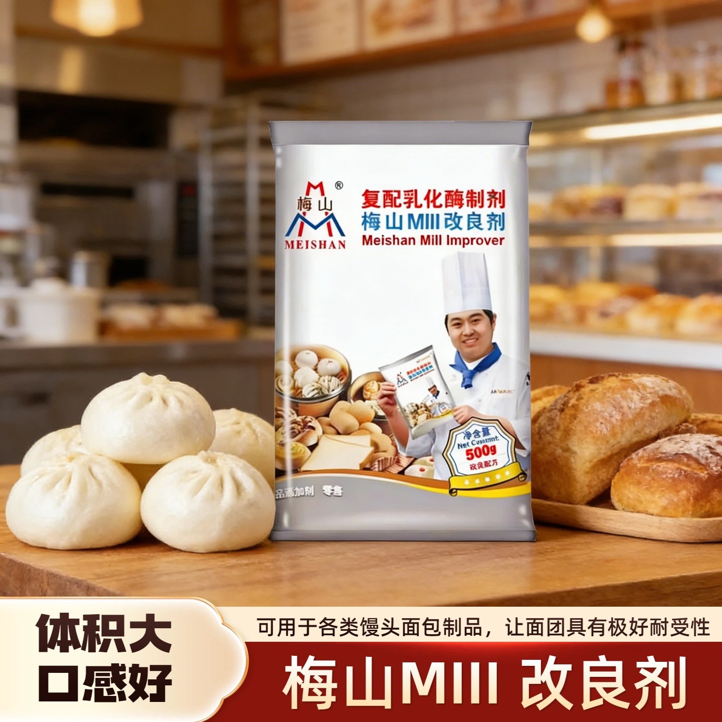 梅山改良剂500g复配乳化酶制剂馒头包点面包烘焙原料膨松剂商用家,粮油调味/速食/干货/烘焙,特色/复合食品添加剂,淘宝优惠券,粉丝福利购,淘宝优惠卷
