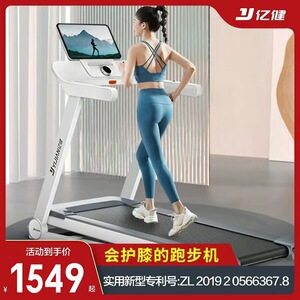 亿健大白Max跑步机家用款小型可折叠减震静音家庭室内健身房专用