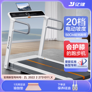 可折叠跑步机亿健健身器材