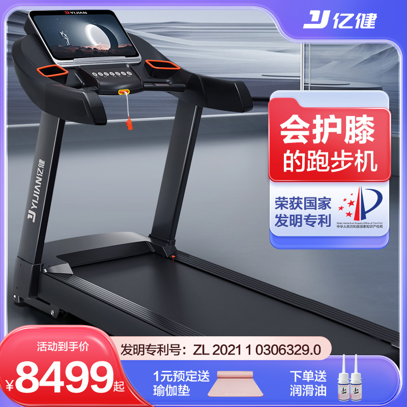 亿健官方旗舰店S500跑步机家用款健身房室内专用大型可折叠超静音
