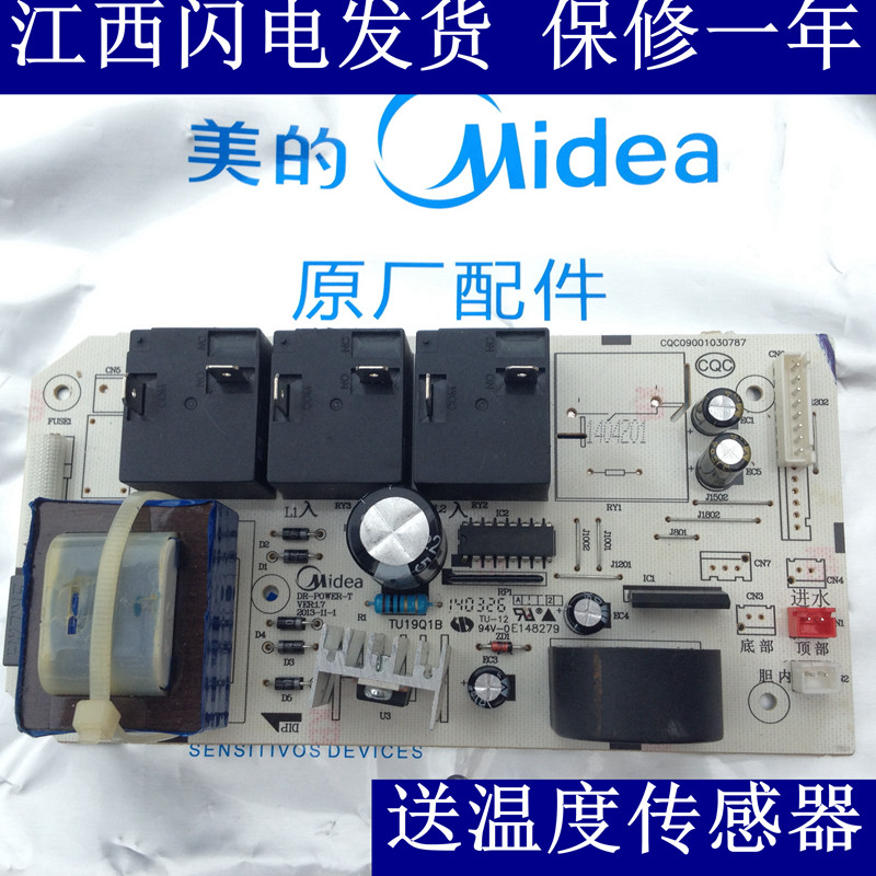 美的电热水器主板f50f60f65f80-21b1 30b3 30b1电脑电路电源板