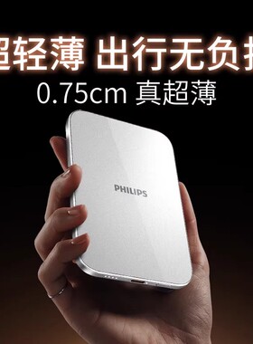 飞利浦卡片磁吸2025新款无线充电宝DLP9505无线磁吸超薄移动电源