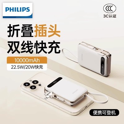 适用苹果安卓快充充电宝可上飞机
